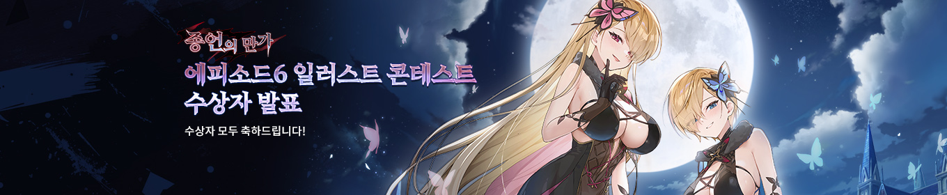 일러스트 공모전 발표